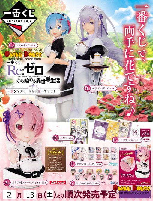 Kuji Kuji - Re:Zero - Rejoice That There's A Lady In Each Arm (OOS)