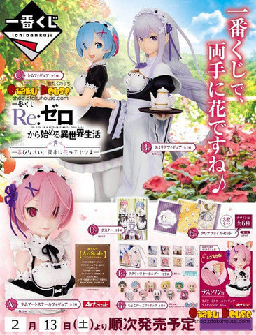 Kuji Kuji - Re:Zero - Rejoice That There's A Lady In Each Arm (OOS)