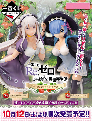 Kuji Kuji - Re:Zero - Snow White Life Ver. (OOS)