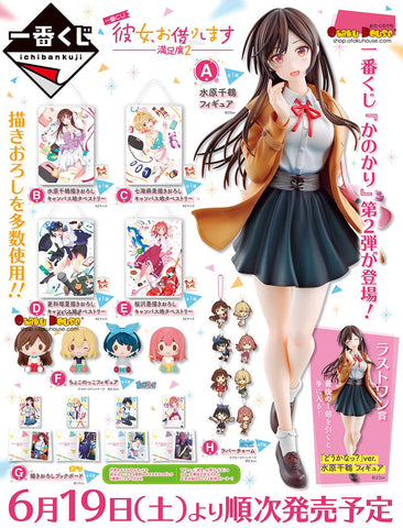 Kuji Kuji - Rent A Girlfriend Satisfaction Level 2 (Kanokari)