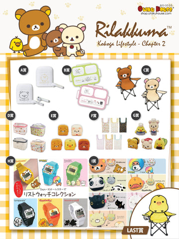 Kuji Kuji - Rilakkuma Kokoga Lifestyle Chapter 2