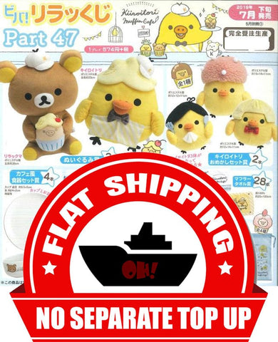 Kuji Kuji - Rilakkuma Part 47 (OOS)