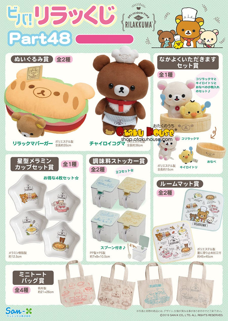 Kuji Kuji - Rilakkuma Part 48 (OOS)