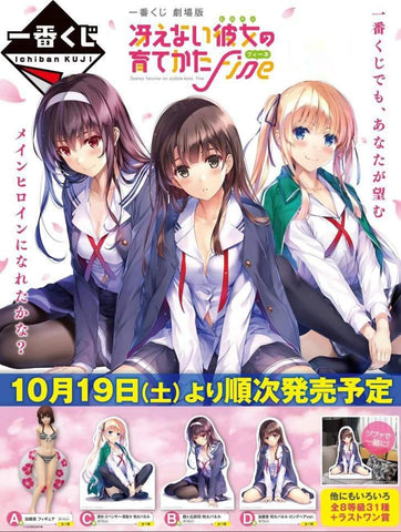 Kuji Kuji - Saekano (How To Raise A Boring Girlfriend) Fine The Movie (OOS)