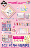 Kuji Kuji - Sailor Moon Eternal The Movie - Happy Girls Collection (OOS)