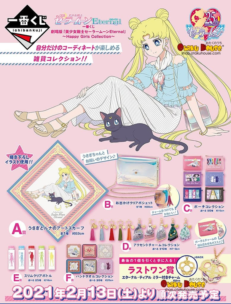 Kuji Kuji - Sailor Moon Eternal The Movie - Happy Girls Collection (OOS)