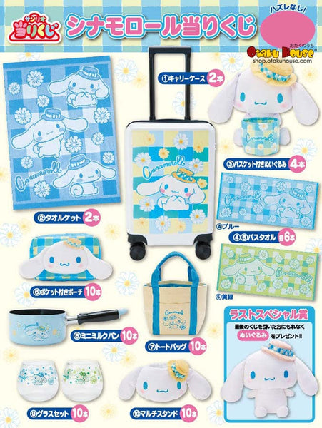 Store Cinnamoroll Kuji Exclusive Large Towel