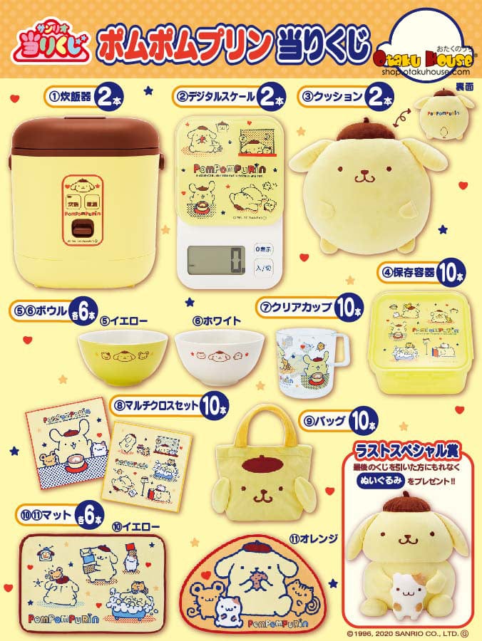Kuji Kuji - Sanrio Pom Pom Purin - Cook With Me! (OOS)