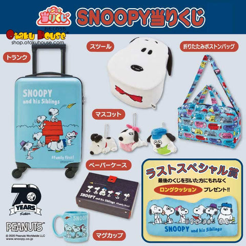 Kuji Kuji - Snoopy (OOS)