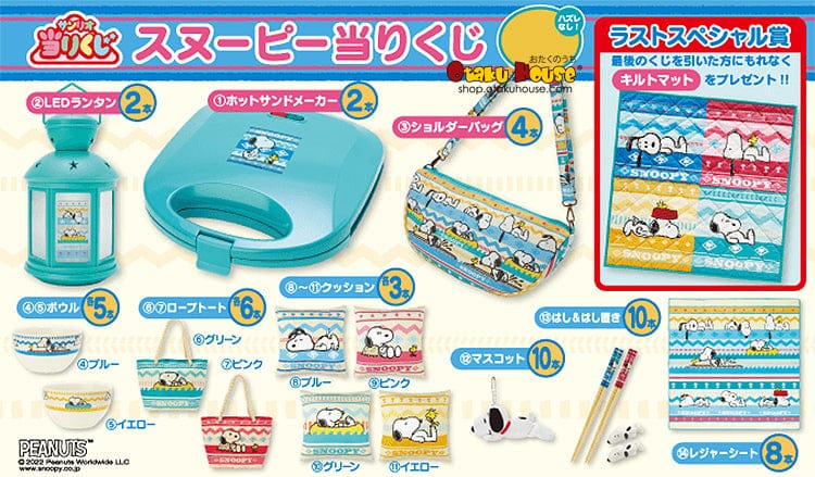 Kuji Kuji - Snoopy (OOS)