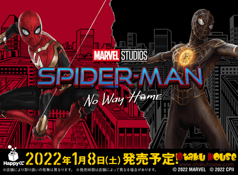 Kuji Kuji - Spiderman - No Way Home