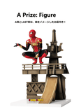 Kuji Kuji - Spiderman - No Way Home