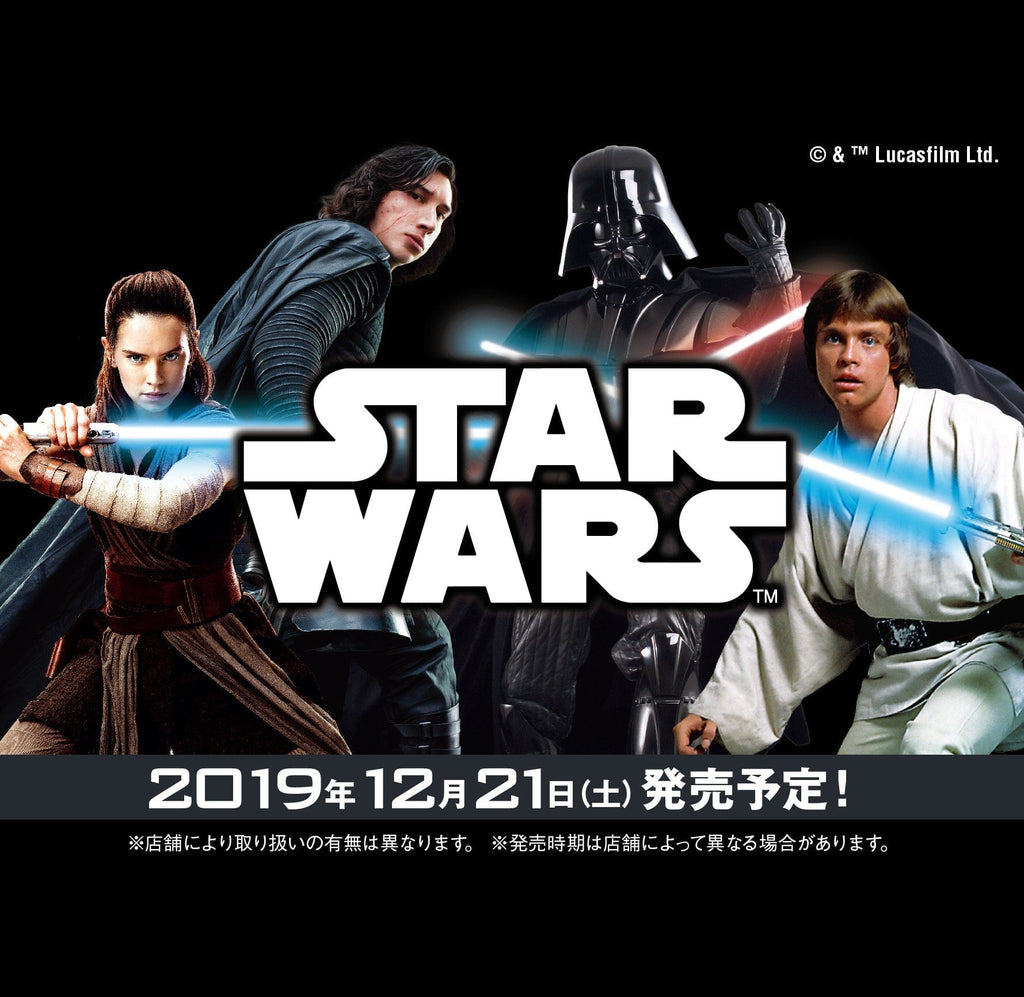 Kuji Kuji - Star Wars Saga (OOS)