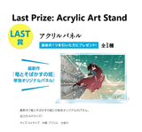 Kuji Kuji - Studio Chizu 10th Anniversary