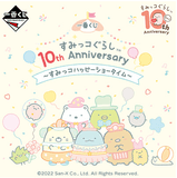 Kuji Kuji - Sumikkogurashi - 10th Anniversary - Happy Showtime