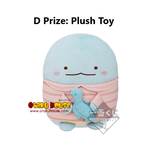 Kuji Kuji - Sumikkogurashi - Fluffy Good Night (OOS)