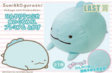 Kuji Kuji - Sumikkogurashi Part 18 (OOS)