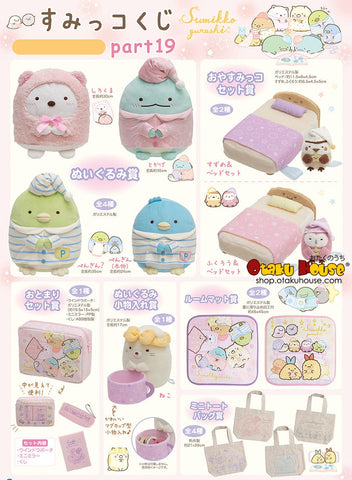 Kuji Kuji - Sumikkogurashi Part 19 (OOS)