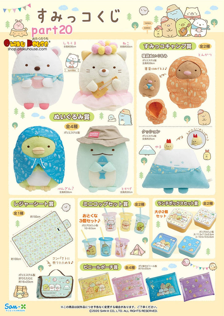 Kuji Kuji - Sumikkogurashi Part 20 (OOS)