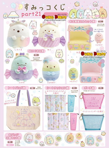 Kuji Kuji - Sumikkogurashi Part 21 (OOS)