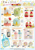 Kuji Kuji - Sumikkogurashi Part 23