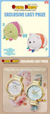 Kuji Kuji - Sumikkogurashi Part 23