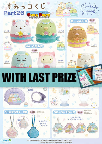 Kuji Kuji - Sumikkogurashi Part 26