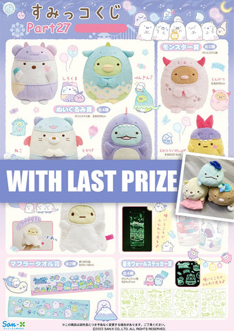 Kuji Kuji - Sumikkogurashi Part 27