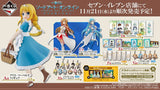 Kuji Kuji - Sword Art Online Alicization (OOS)