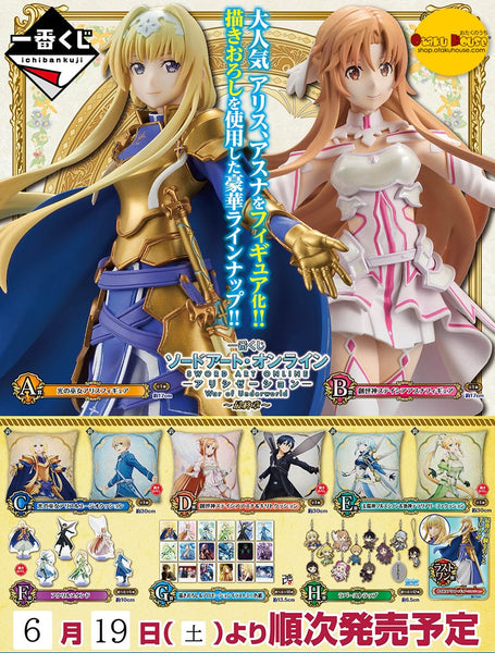 ANIME DVD Sword Art Online Alicization War of Underworld(1