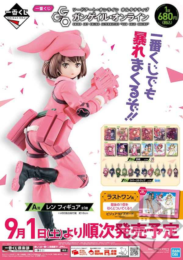 Kuji Kuji - Sword Art Online Alternative: Gun Gale Online (OOS)
