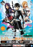 Kuji Kuji - Sword Art Online GAME PROJECT 5th Anniversary Part 3 (OOS)