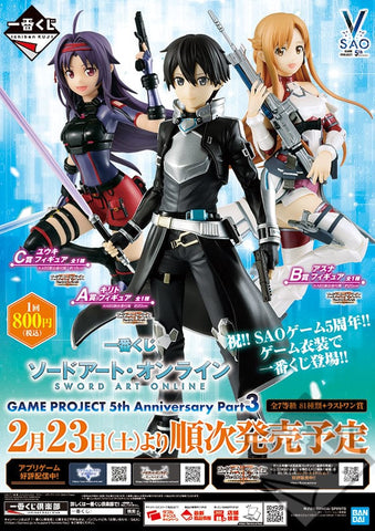 Kuji Kuji - Sword Art Online GAME PROJECT 5th Anniversary Part 3 (OOS)