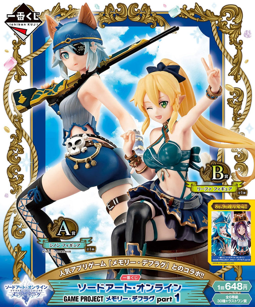 Kuji Kuji - Sword Art Online - Memory Defrag Part 1 (OOS)