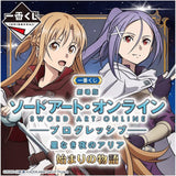 Kuji Kuji - Sword Art Online - Progressive - Aria on a Starless Night - Beginning Story