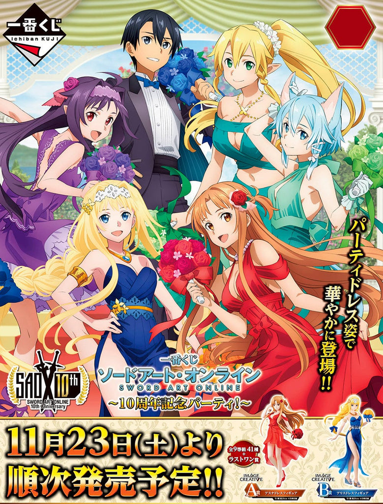 Kuji Kuji - Sword Art Online - The 10th Anniversary Party (OOS)