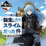 Kuji Kuji - That Time I Got Reincarnated As A Slime - I Became A King (OOS)