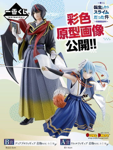 Kuji Kuji - That Time I Got Reincarnated As A Slime - Japanese Tempest (OOS)