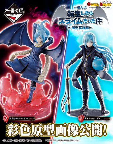 Kuji Kuji - That Time I Got Reincarnated As A Slime - The Awakening (OOS)