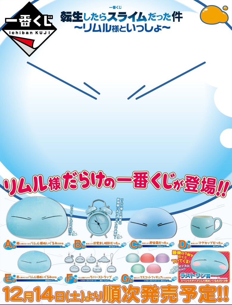 Kuji Kuji - That Time I Got Reincarnated as a Slime Together with Mr. Rimuru (OOS)
