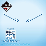 Kuji Kuji - That Time I Got Reincarnated as a Slime Together with Mr. Rimuru (OOS)