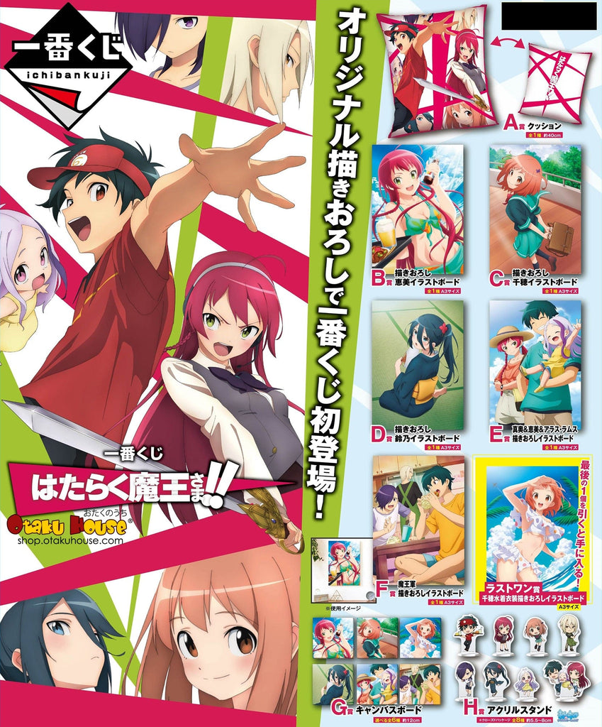 Kuji Kuji - The Devil Is a Part-Timer!