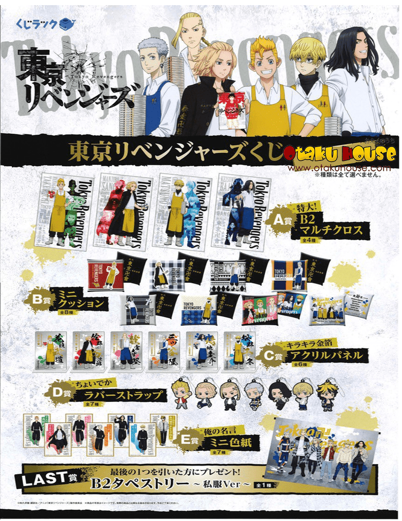 Kuji Kuji - Tokyo Revengers - Bookstore Clerks