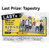 Kuji Kuji - Tokyo Revengers - Bookstore Clerks