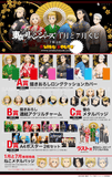 Kuji Kuji - Tokyo Revengers - Senshimanko
