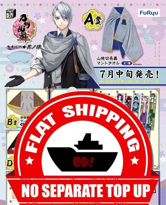 Kuji Kuji - Touken Ranbu - Towel Formation (OOS)