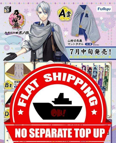 Kuji Kuji - Touken Ranbu - Towel Formation (OOS)