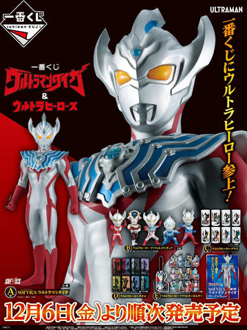 Kuji Kuji - Ultraman Taiga And Ultra Heroes