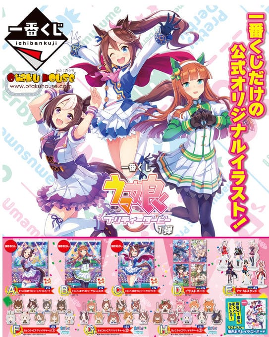 Kuji Kuji - Uma Musume Pretty Derby Vol.1