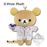Kuji Kuji - Uta No Prince Sama Meets Rilakkuma ~ Happy for you (OOS)